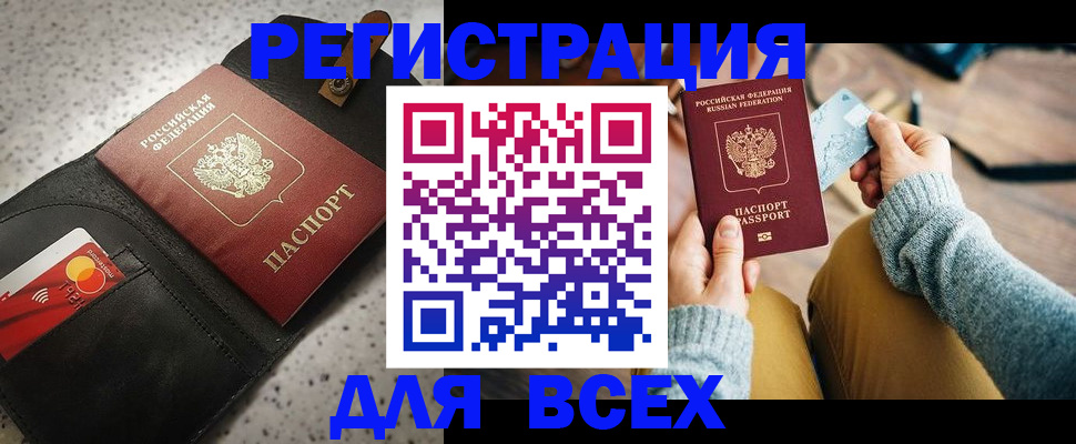 временная регистрация 2025 в Нарткале