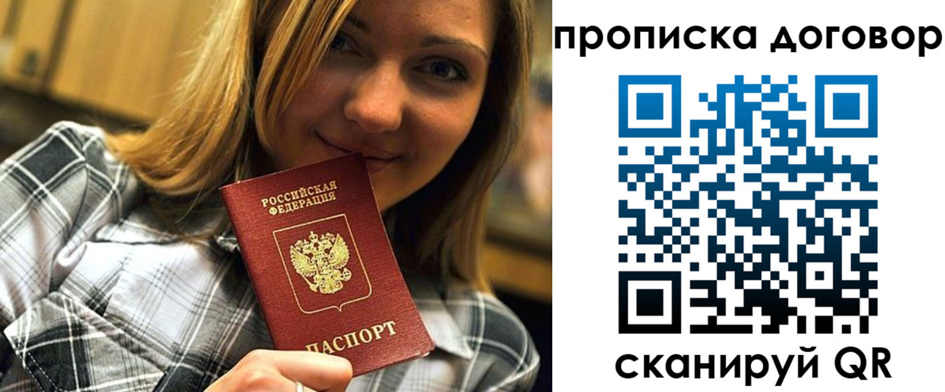 прописка паспорт в Нарткале