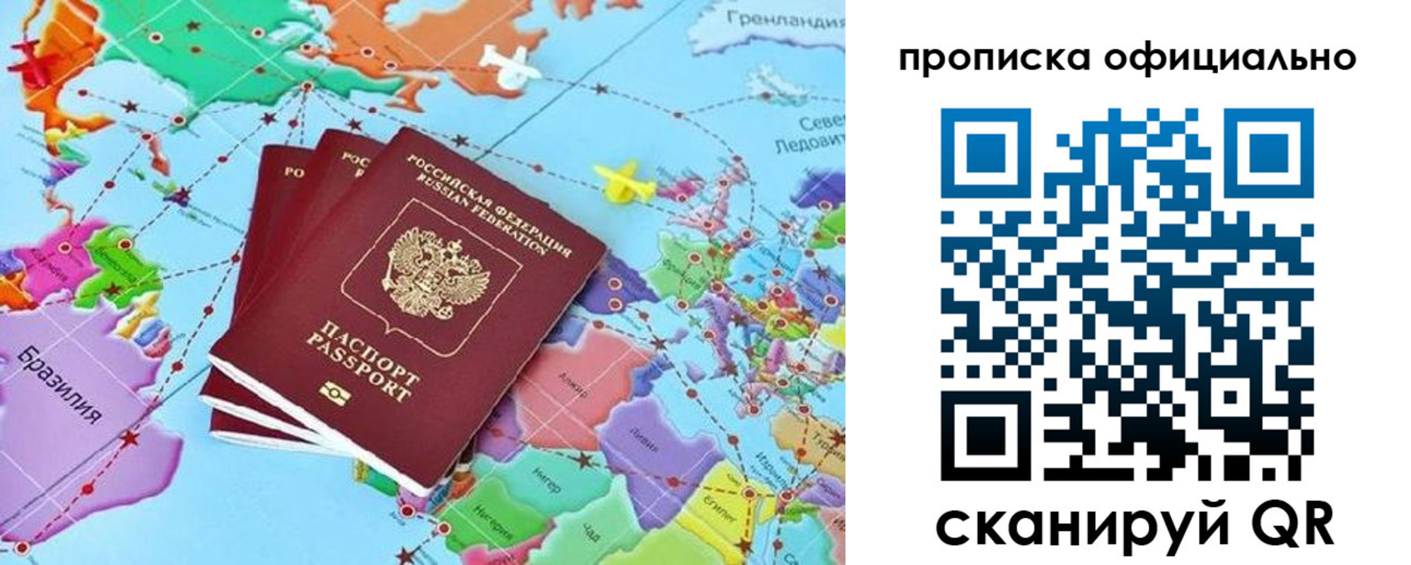 прописка ребенка в Нарткале