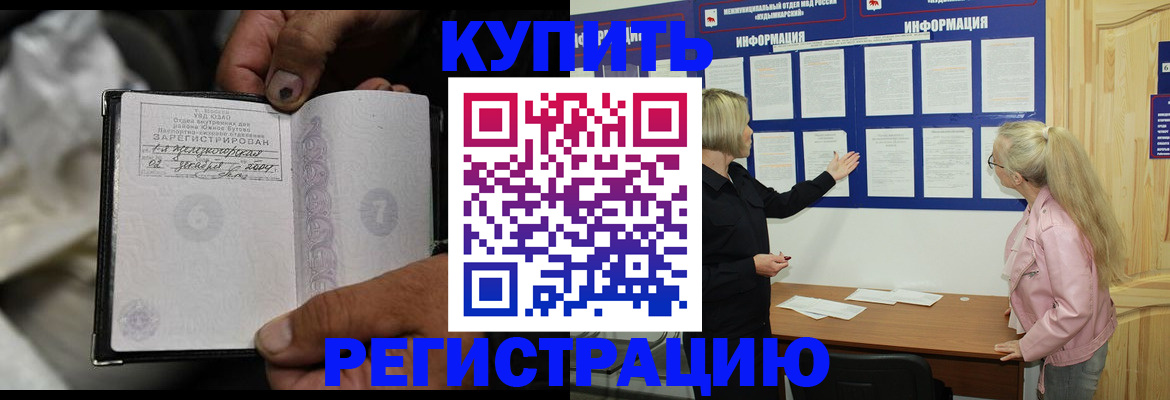 прописка поиск в Нарткале