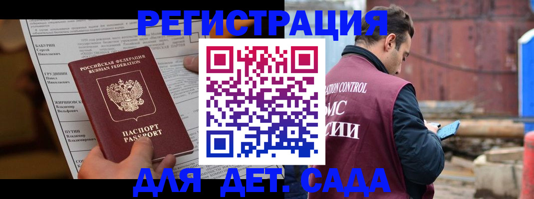 прописка иностранных граждан в Нарткале