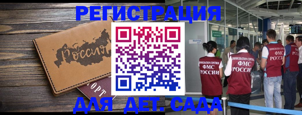 временная регистрация в Нарткале