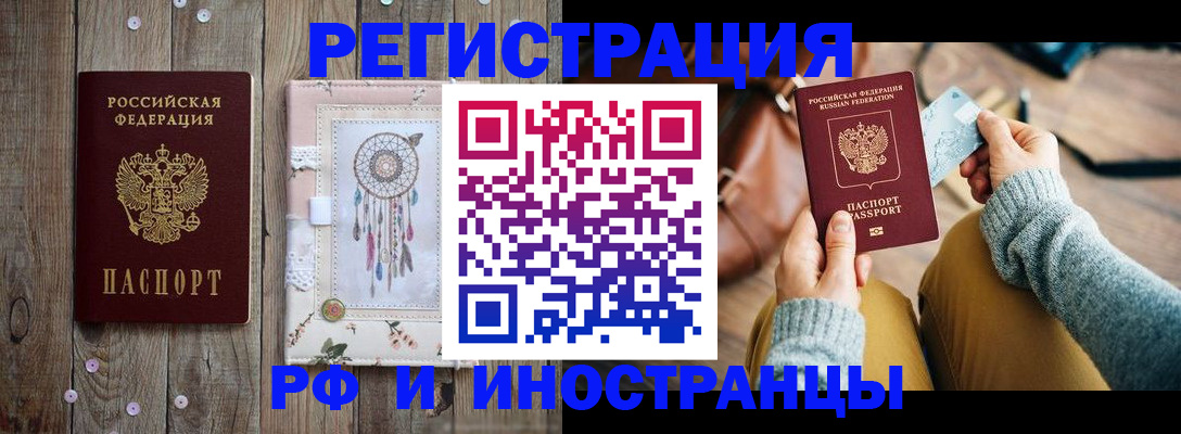 прописка ребенка в Нарткале